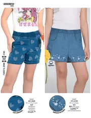 Catalogo Andrea Kids Ni&ntilde;os: Primavera 2026 - p&aacute;gina 94