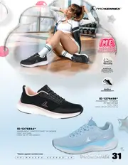 Catalogo Price Shoes Prokennex Tenis Urbanos 2026 - p&aacute;gina 31