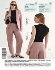 Catalogo Price Shoes Ropa de Oficina para Mujer 2026 - p&aacute;gina 14