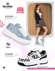 Catalogo Price Shoes Urbano Dama: PV 2026 - p&aacute;gina 12
