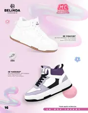 Catalogo Price Shoes Urbano Dama: PV 2026 - p&aacute;gina 16