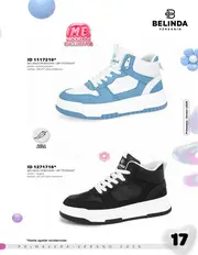 Catalogo Price Shoes Urbano Dama: PV 2026 - p&aacute;gina 17