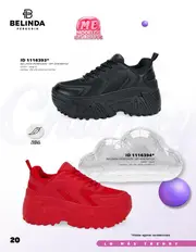 Catalogo Price Shoes Urbano Dama: PV 2026 - p&aacute;gina 20